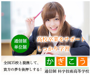 No.003 「かぎこう」バナーIkkiLab|design&practice