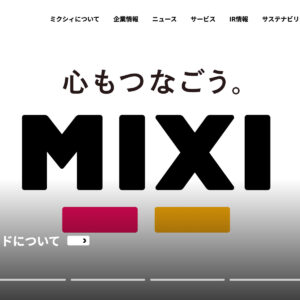 No.077 株式会社MIXI | Webサイト100選